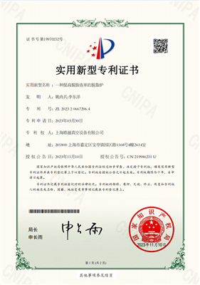 實(shí)用新型專利證書(shū)